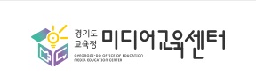 경기도교육청미디어교육센터.jpg